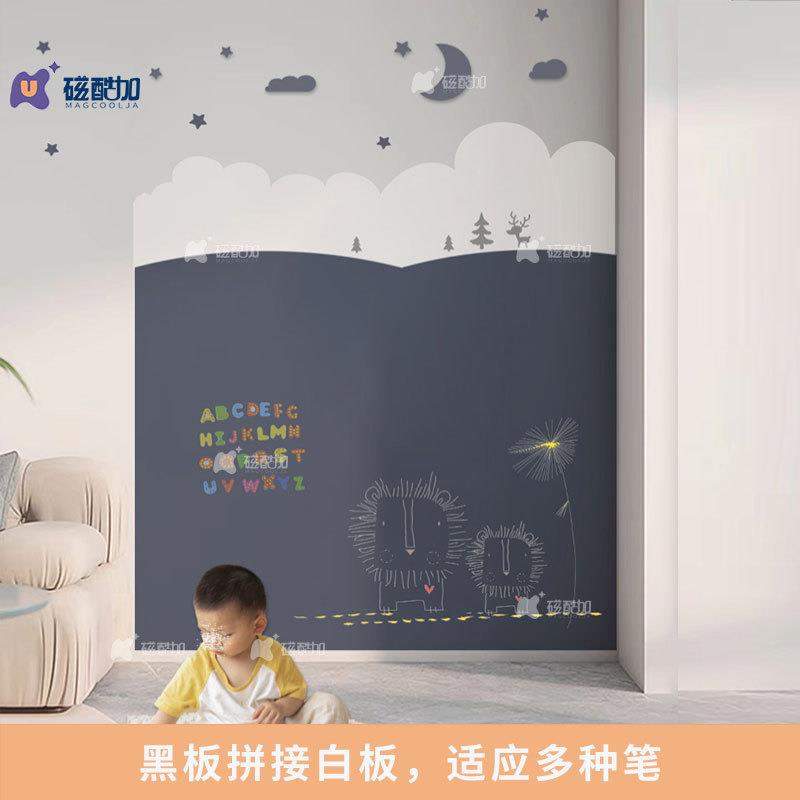 拼色造型磁性黑板墙贴家用可擦自粘留言板儿童房磁性黑板贴