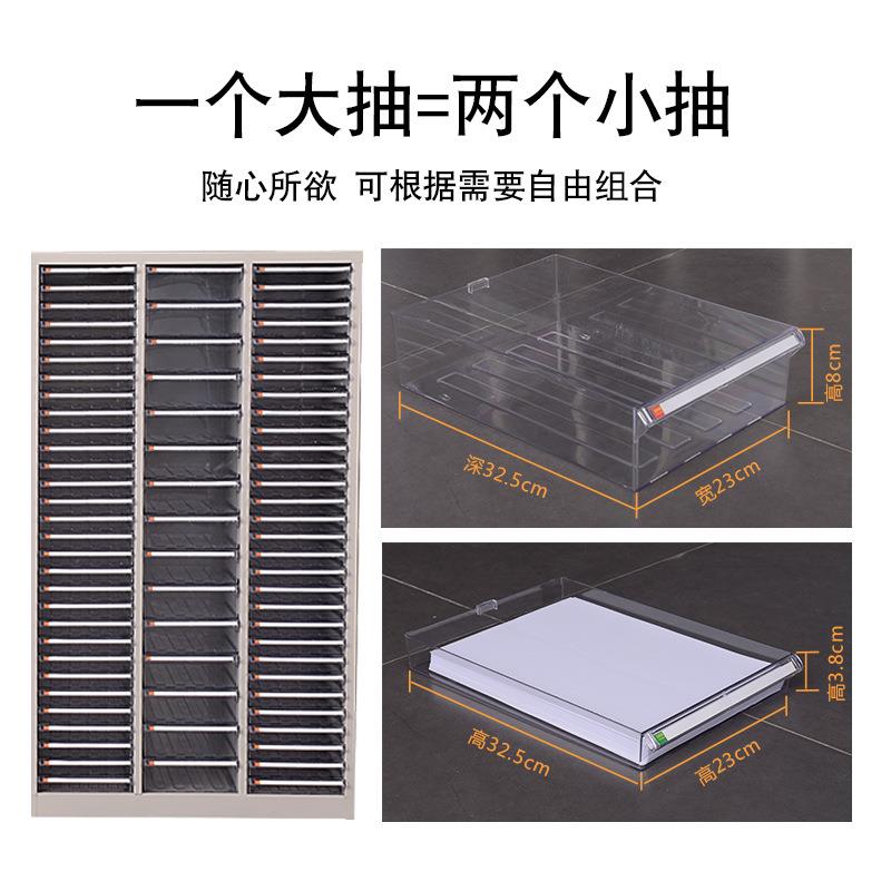 A文件柜抽屉式多层合同柜办公用品收纳柜资料档案柜财务票据柜