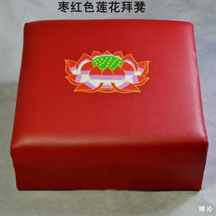 皮革拜凳莲花拜垫拜垫家用跪拜跪凳蒲团打坐垫椅磕头跪拜垫