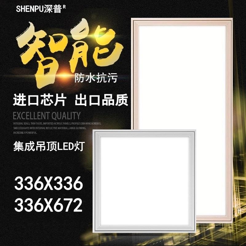 336x336*672适用美尔凯特名流集成吊顶嵌入式厨房卫生间LED平板灯