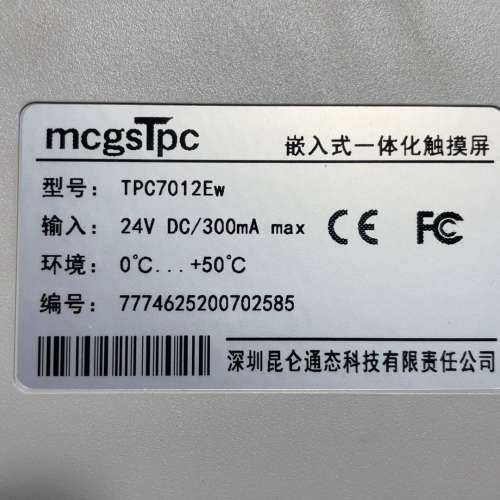 议价触摸屏 TPC7012Ew