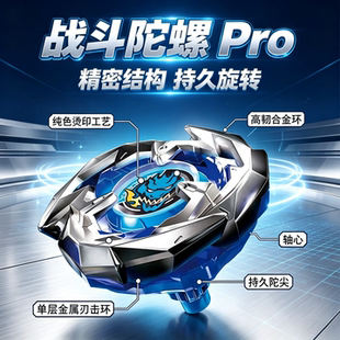 新款升级跨境热卖BX-CX-UX爆旋新品升级防御型战斗合金陀螺玩具