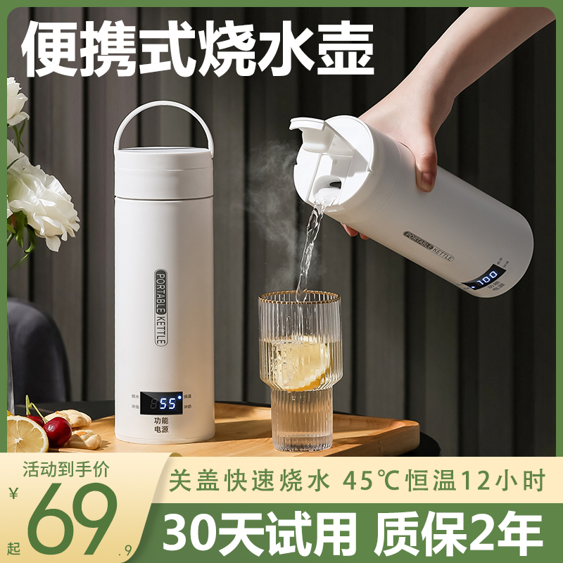 旅行便携式烧水壶多功能电热水杯办公室宿舍小型便捷式电水壶恒温