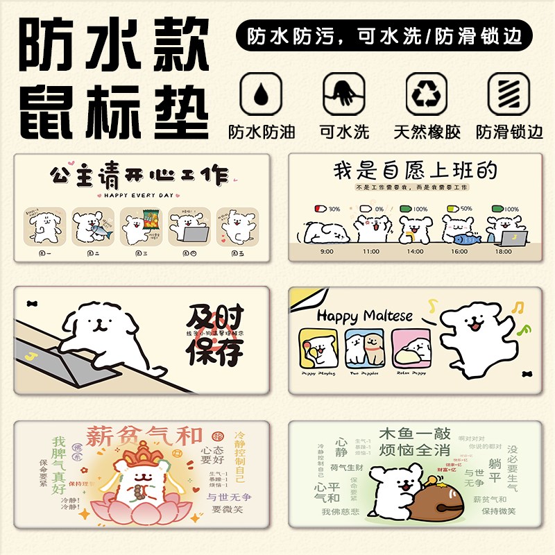 防水防油小白狗鼠标垫超大号女生简约文字可爱电脑键盘耐脏桌面垫