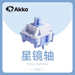 CS轴体机械键盘客制化热插拔通用三脚轴防尘轴心游戏POM轴 魔极客