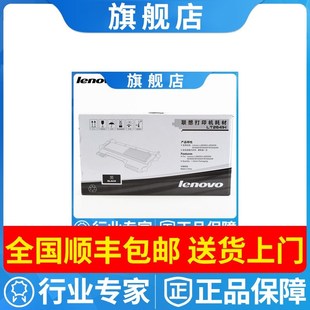 M7600D 原裝 LJ2650DN M7650DNF 聯(lián)想LT2641H粉盒LJ2600D 大容量