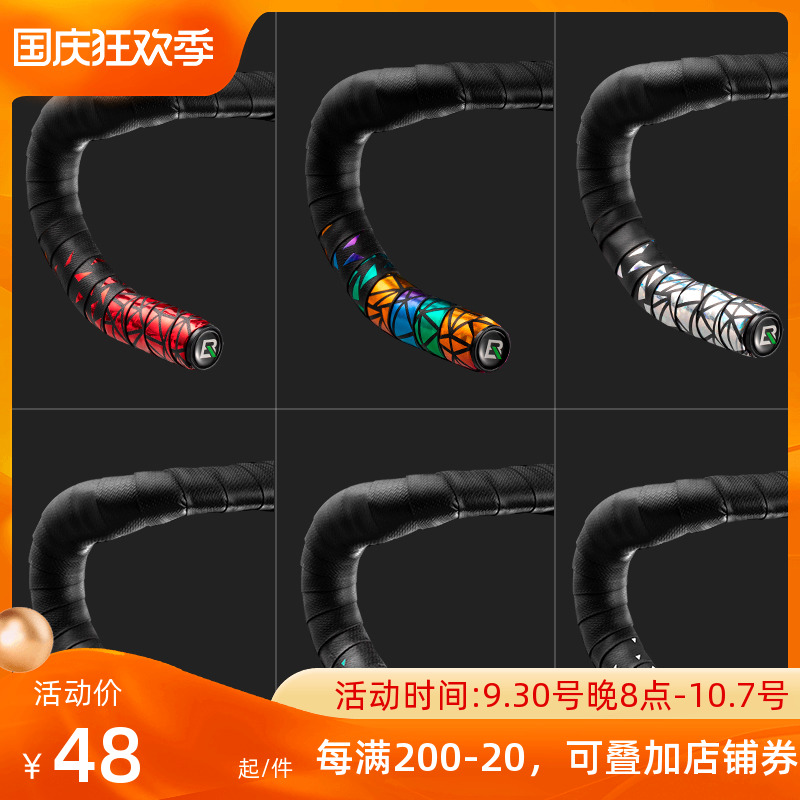 洛克兄弟公路车把带自行车把手弯把防滑绑带耐磨彩色骑行装备配件