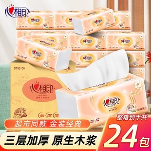 经典 心相印金装 抽纸3层100抽面巾纸可湿水餐巾纸家用整箱学生实用