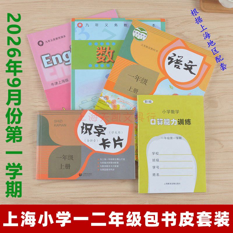 立阳书套上海小学生一二年级包书皮套装初中生高中生专用磨砂加厚透明包书纸包书膜16K课本保护套作业本子套