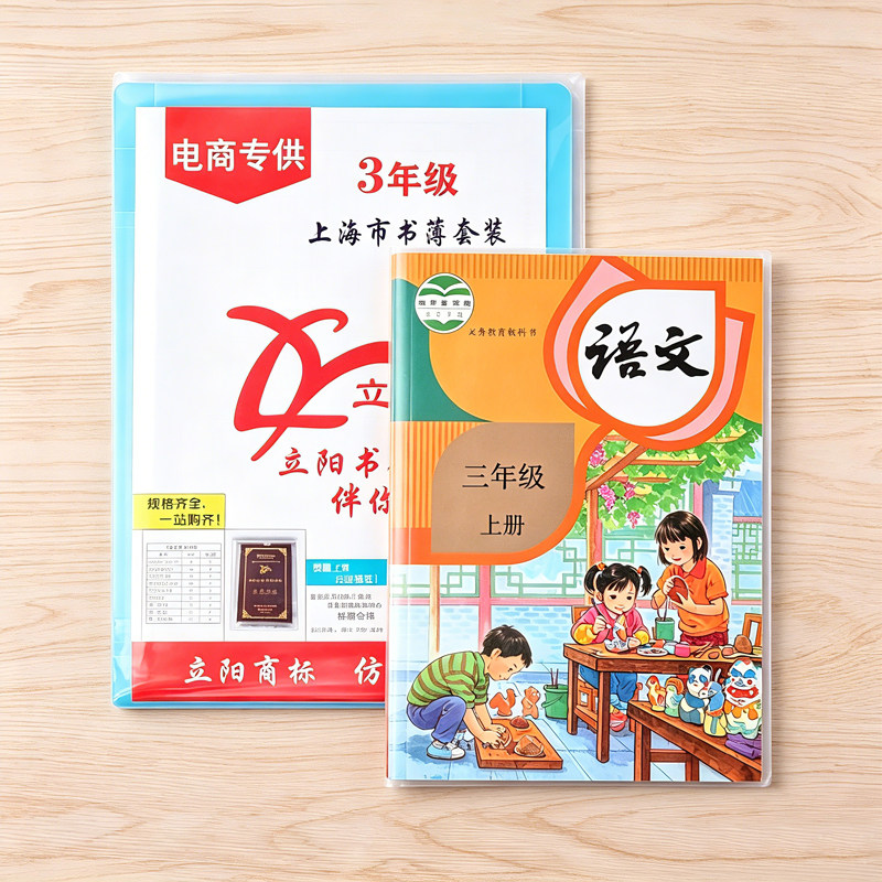 立阳书套保护套透明加厚书皮套