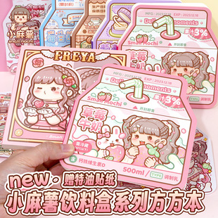 小麻薯方方本手账本魔法系列网红少女心高颜值手帐本方格本小学生错题本女生单词本子便携随身小号笔记本本子