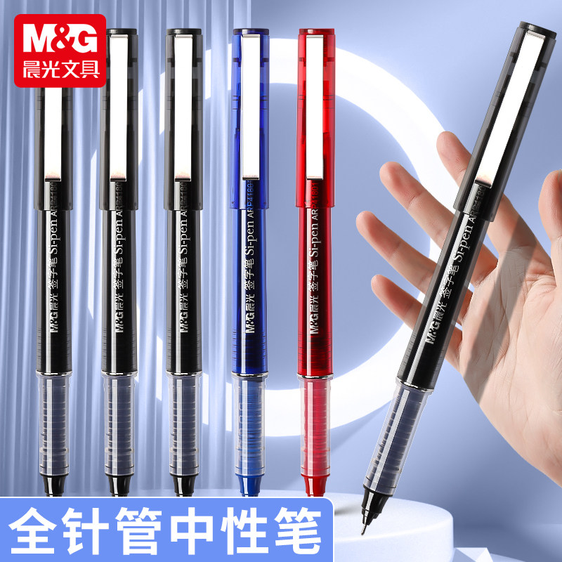 晨光ARP41801签字笔直液式速干走珠笔可换芯全针管0.5mm中性笔黑色水性圆珠笔学生用水笔黑笔高颜值滚珠笔