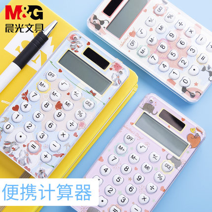 晨光简约时尚便携式计算器高颜值小学生用彩色可爱卡通型多功能外出可携带迷你便携式数字键盘计算机ADG98154