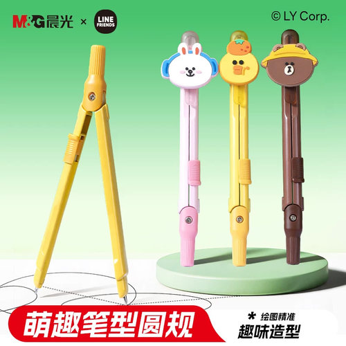 晨光布朗熊联名卡通金属圆规套装