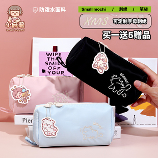小麻薯清秀刺绣笔袋大容量小学生女孩高颜值可爱风文具盒简约初中生多层多功能铅笔袋卡通柔软Q弹文具收纳袋