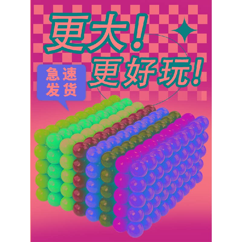 大号彩色20mm磁铁磁力球大号魔力磁球磁力珠吸铁球磁铁玩具