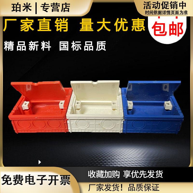 86型38mm底盒超薄暗装拼装塑料盒家装浅盒开关插座面板阻燃