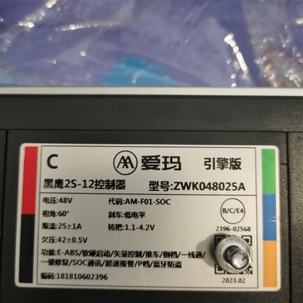 爱玛新国标电动车控制器Bp/C/E黑鹰12管三速48/60/72V通用静音