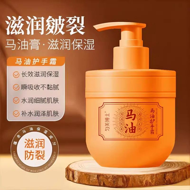 长效保湿！马油护手霜防干裂粗糙