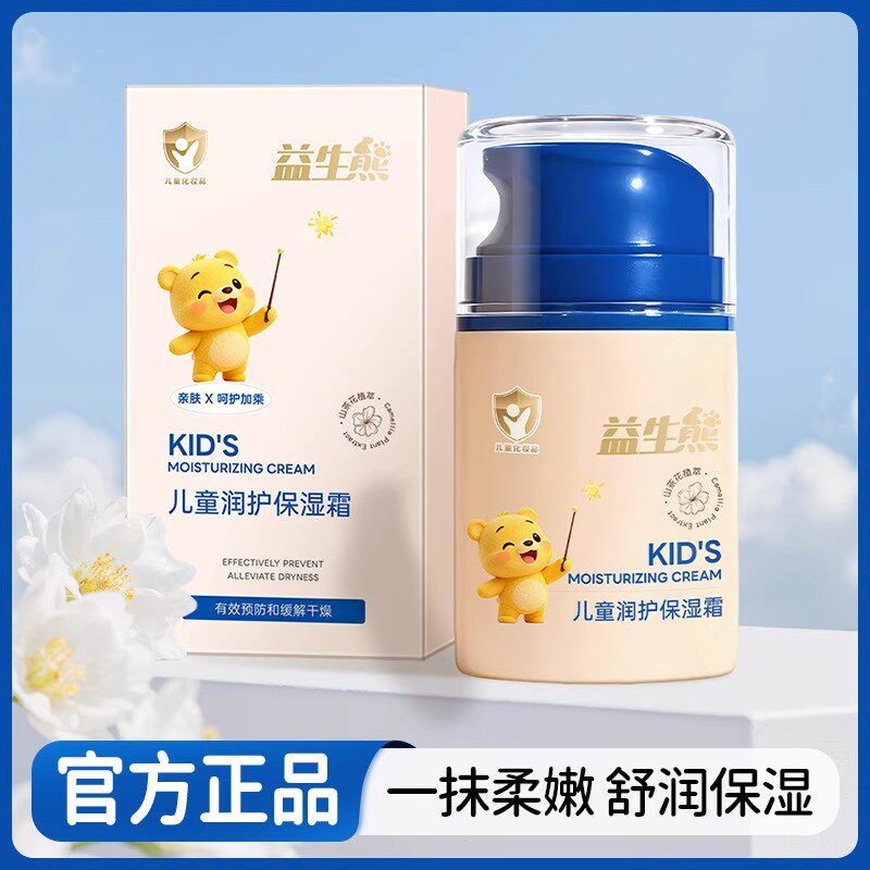 认准小金盾｜儿童润护保湿霜面霜