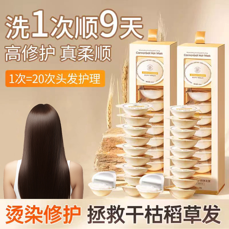 造型师力荐！深水炮弹发膜超柔顺