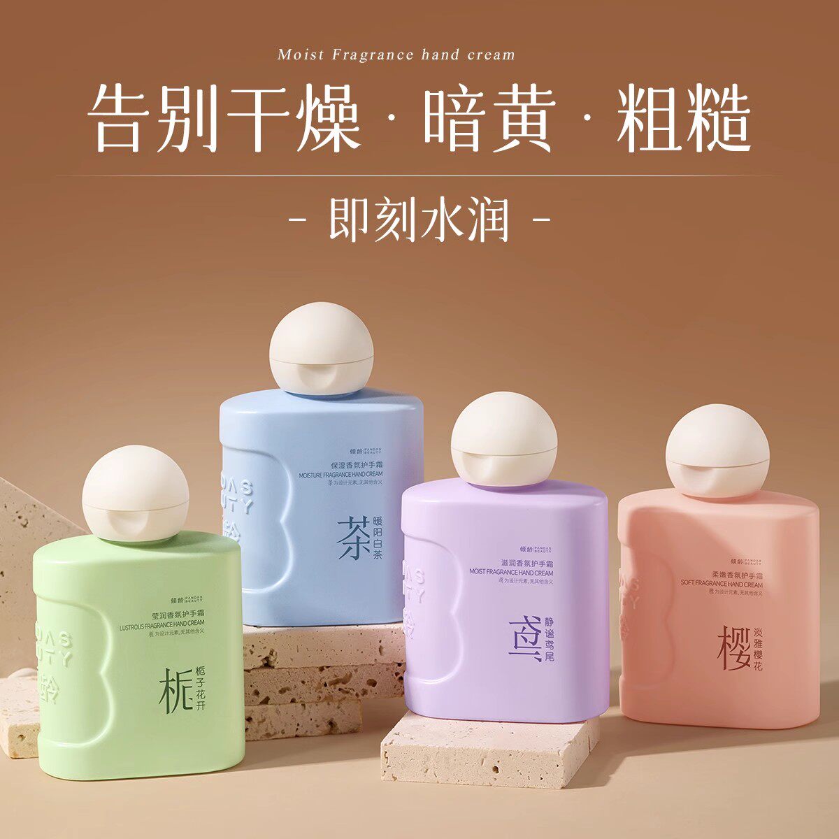 全天滋润！香氛护手霜持久留香