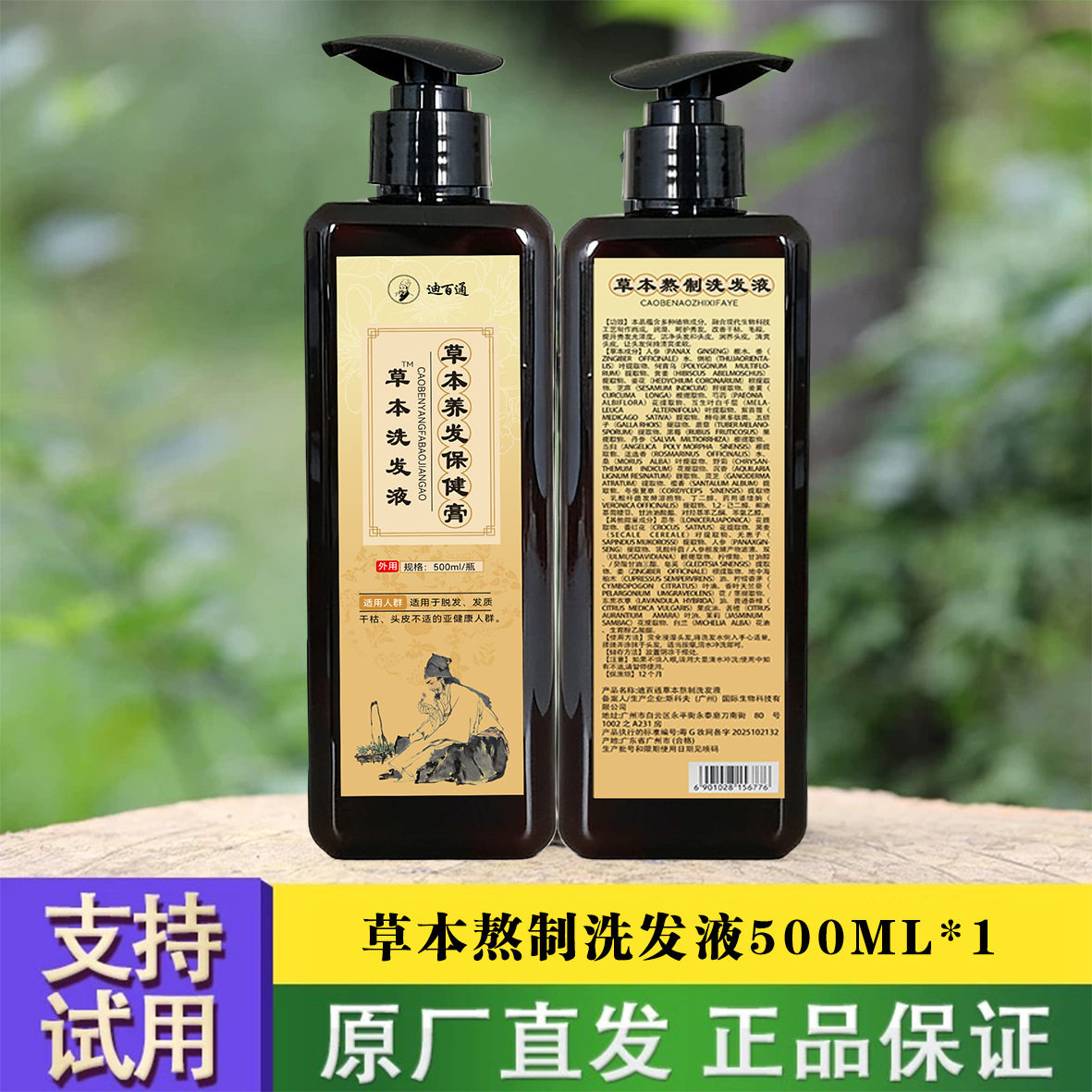 纯手工侧柏叶洗发水皂角茶麸何首乌中药无患子植物生姜天然无添加