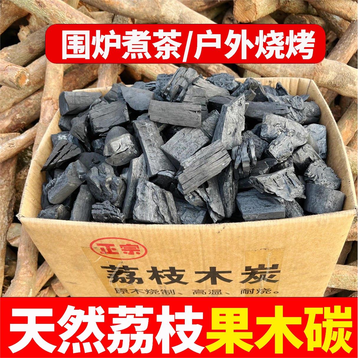 苹果木炭10斤高温耐烧家