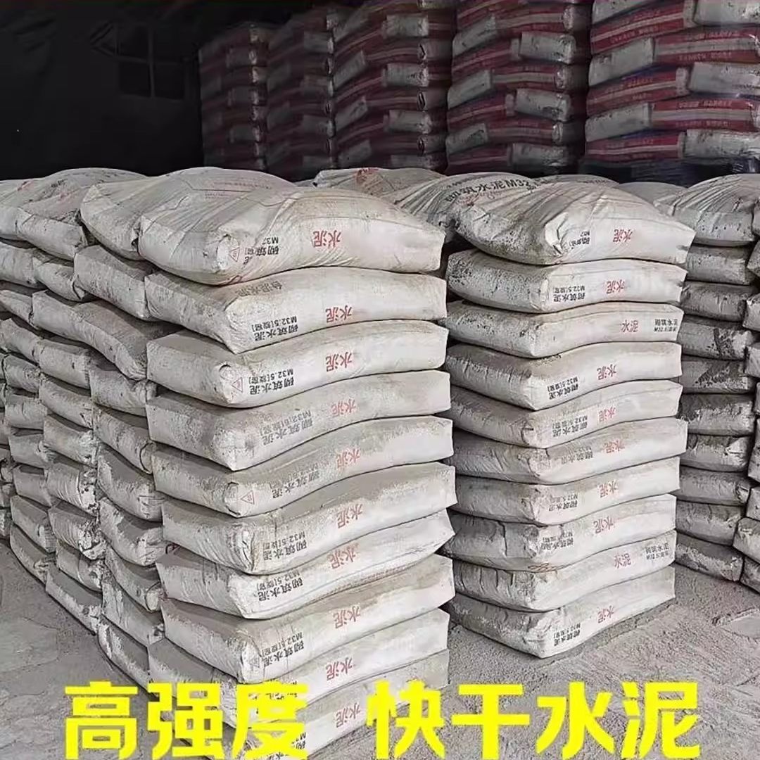 包邮】水泥100斤散装快干