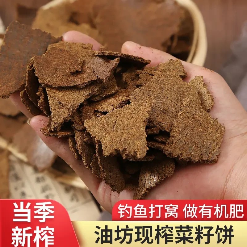 一级菜籽饼肥料农家菜枯油菜饼正宗有机肥种菜种花钓鱼打窝料油枯