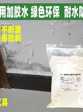 防水防潮白色腻子粉家用修复墙体脱落免漆墙皮发霉修补翻新腻子膏