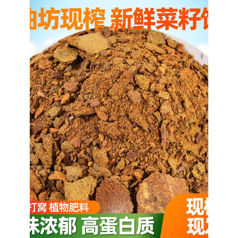 菜籽饼油菜子饼肥料菜枯