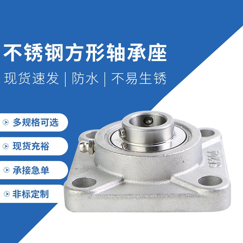 304不锈钢材质外球面轴承 SSUCP205 206 2F07 208 209 210 211 21