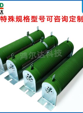 RXG20-1000W波纹线绕变频器制动刹车电阻器10R20R50R100R150R200R