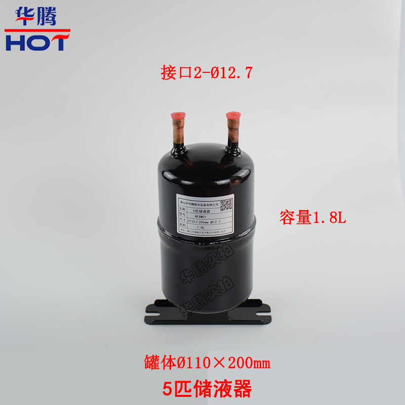 储液器气液分离器1-15匹冷媒贮C液器热泵空调空气能制冷配件储液