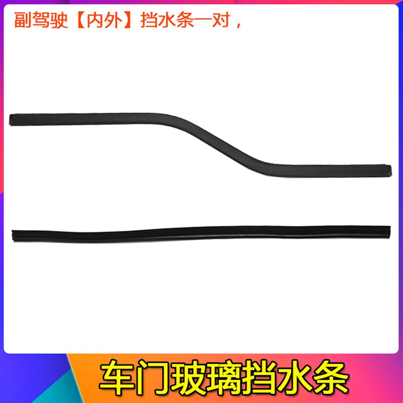 适配德龙Lb3000车门玻璃挡水条L5000玻璃压条密封条防水胶条劈水