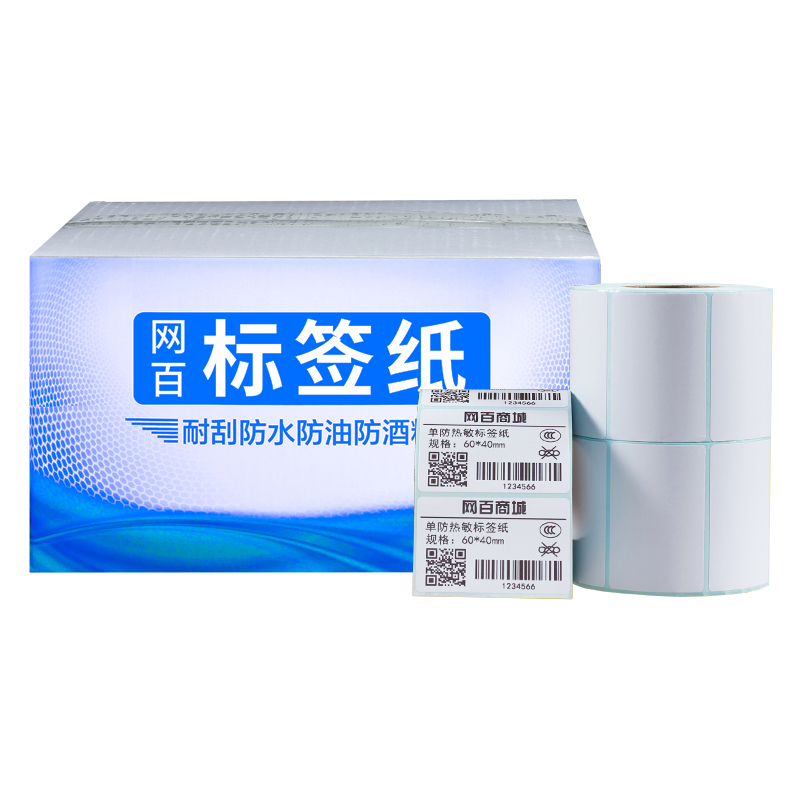 60*40*700 10卷/箱 单防热敏标签纸K 不干胶打印纸 条码纸标签纸