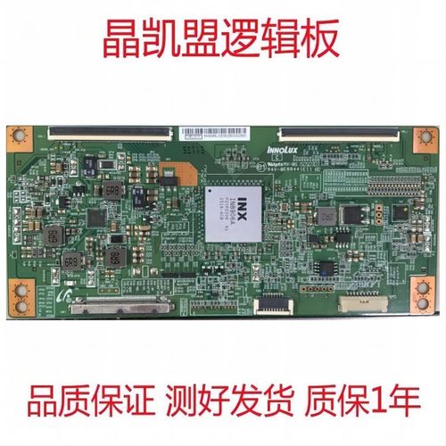 X65 L653IN乐视L65310 IN8906A逻辑E板TAMDJ4S50屏V650DJ4-QS5