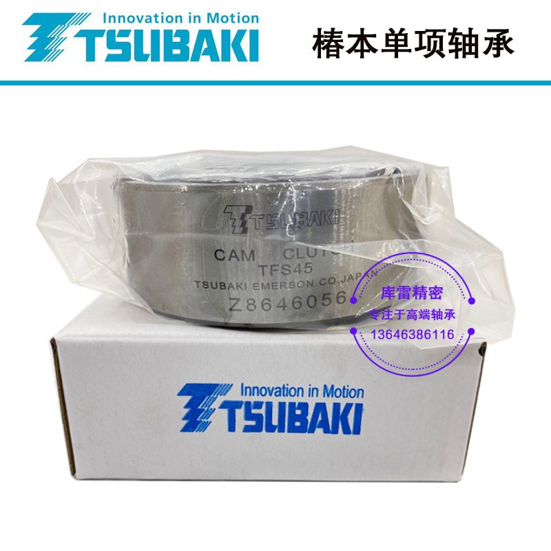 椿本TSUBAKI单向BB30-1K-K BB30-2K-K带内外键槽离W合器逆止器轴