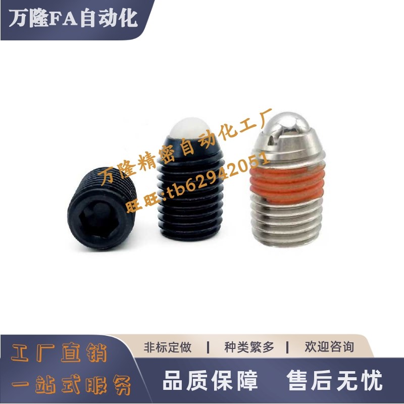 M16树脂球头定位珠ZAH21n/ZAH22/ZAH23/ZAH24-M4 M5 M6 M8 M10 M1