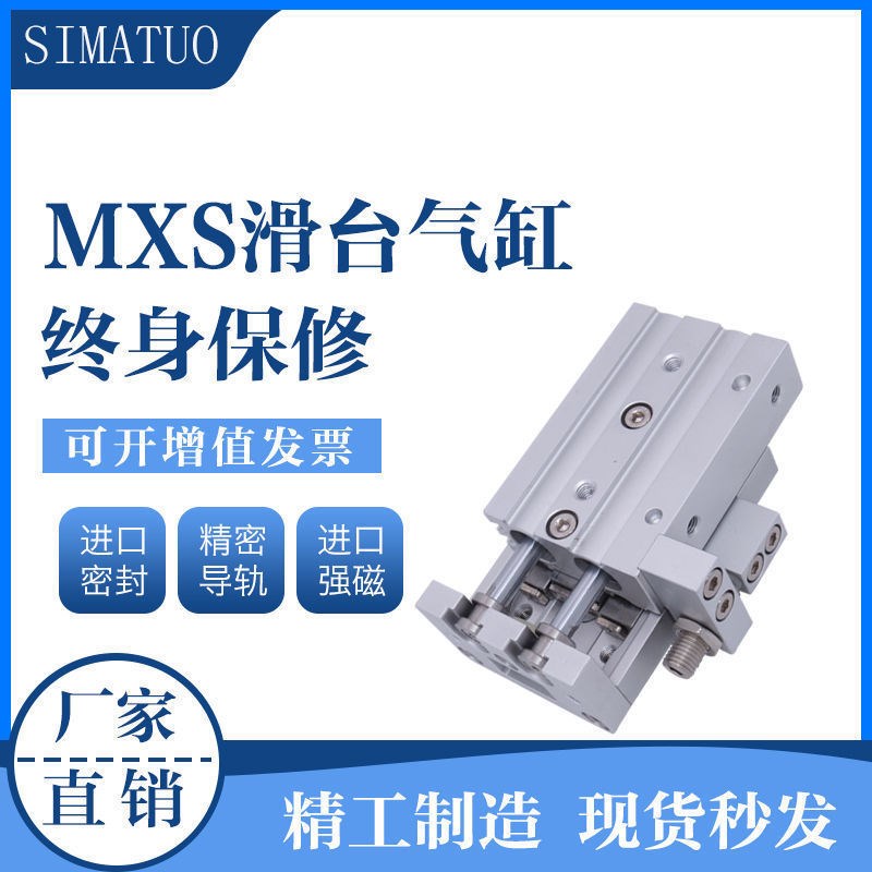 直线滑台模组滑台导轨S小型滑轨滑台S6-1081Y216缓冲器
