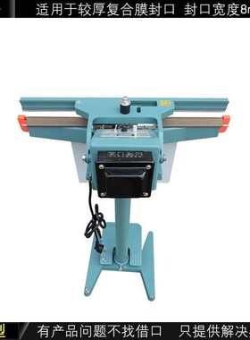 厂家 单面加热 SF650型 铝架脚踏 塑料膜/复合膜 切割封口机