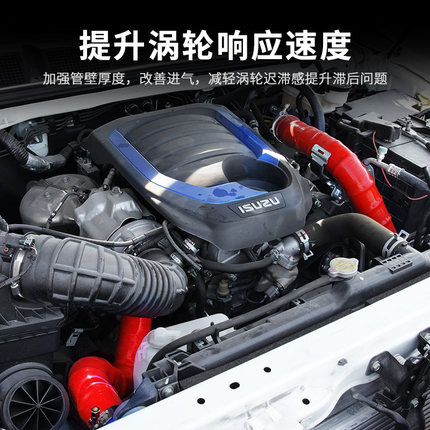 五十铃D-AMX铃拓MUX瑞迈涡轮增压器中冷管DMAX中冷进出气硅胶软管
