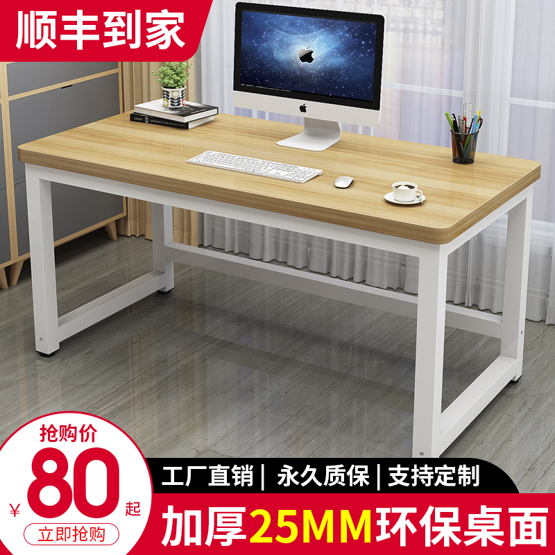 电脑台式桌家用书桌卧室简易桌子简约F钢木写字台学生学习桌办公