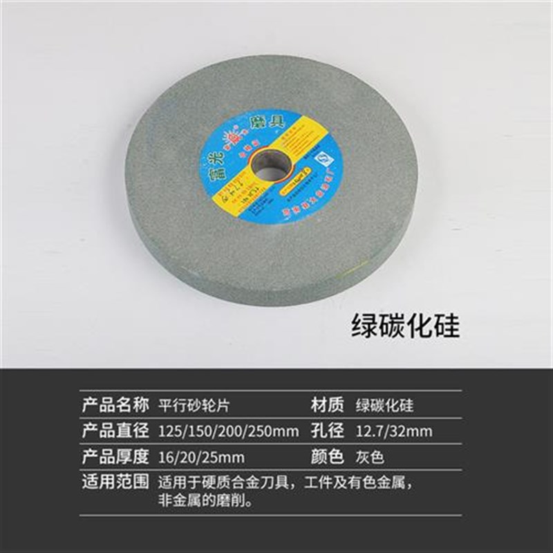 砂轮磨刀机沙轮片250白刚玉棕绿碳砂轮片M台式砂轮机砂轮盘沙轮石