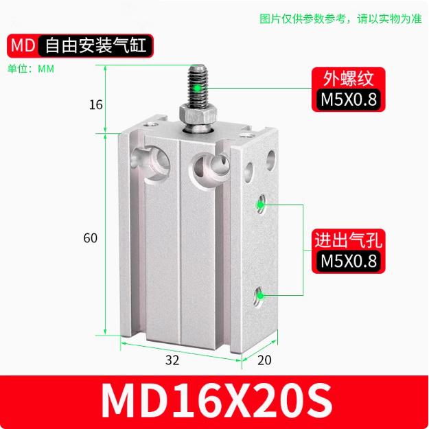 MD气缸MD6/10/16/20/25/32X5S-10S*15S H20S 25S 30S 35S 40S 50S