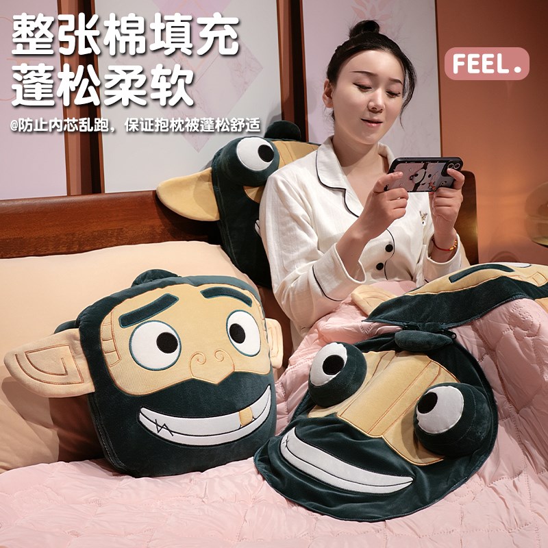 哪吒结界兽抱枕被子两用汽车用车C内靠垫办公室午睡折叠毯子二合