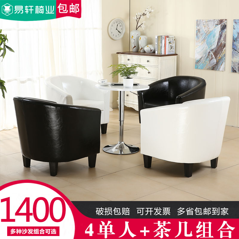 简约会客办公室休息区售楼部商务B民宿接待沙发椅洽谈沙发桌椅组