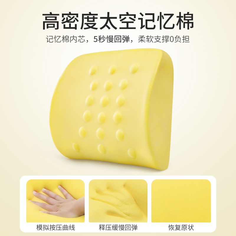 腰靠腰垫护腰靠垫座椅抱枕办公室工位久坐神器坐W椅腰托靠背垫