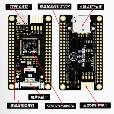 鹿小班 STM32H750开发板 核心板  STM32H750VBT6系统板 替代743